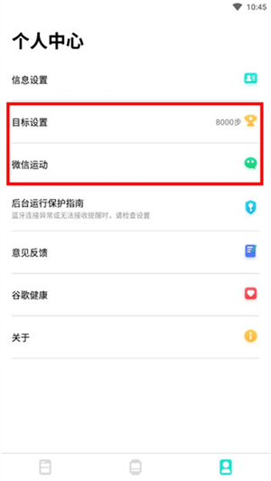 DaFit手环