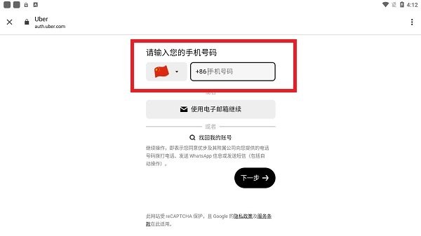 UberEats