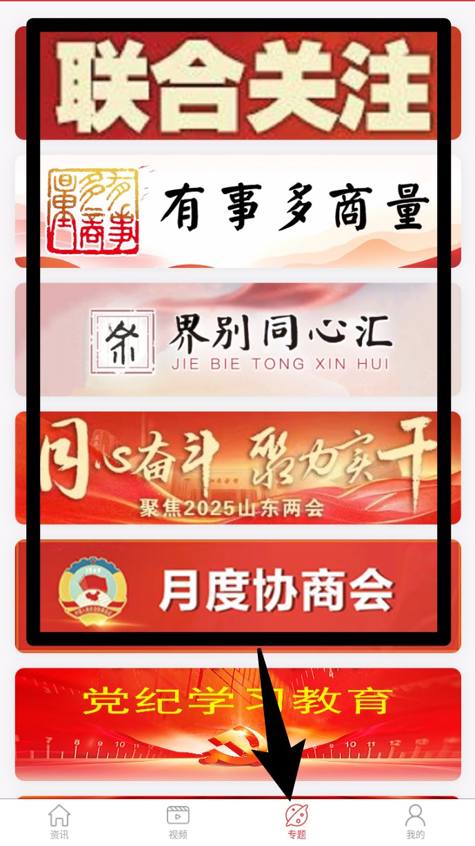 联合日报