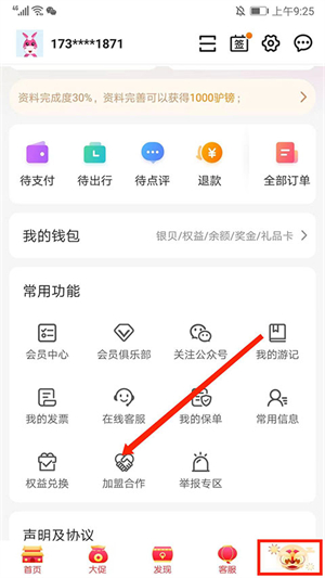 驴妈妈旅游