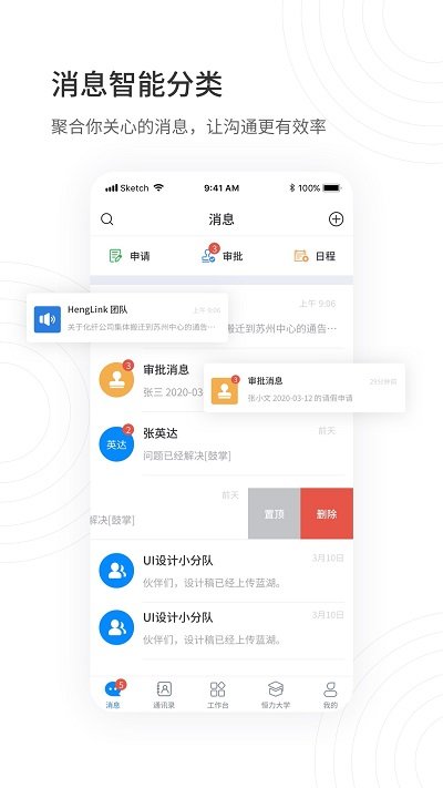 henglink恒力办公app安卓版下载-henglink软件手机版最新官方下载