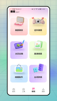 Moshicam修图工具app免费手机版下载-Moshicam修图工具专业版下载官方正版v1.0.0