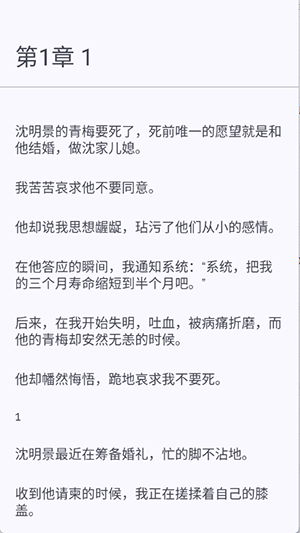 清风书苑APP官方下载正版安卓版-清风书苑APP免费下载2025最新版本v1.0.0