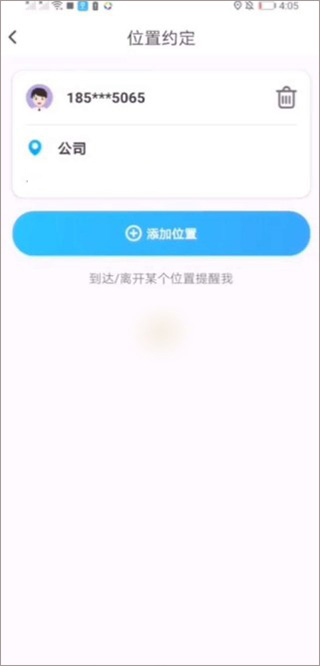 位寻手机定位app最新版安卓下载-位寻手机定位软件官方正版免费下载