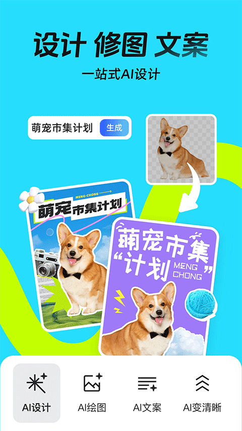 稿定设计手机版app在线PS安卓下载-稿定设计手机版软件最新版免费下载