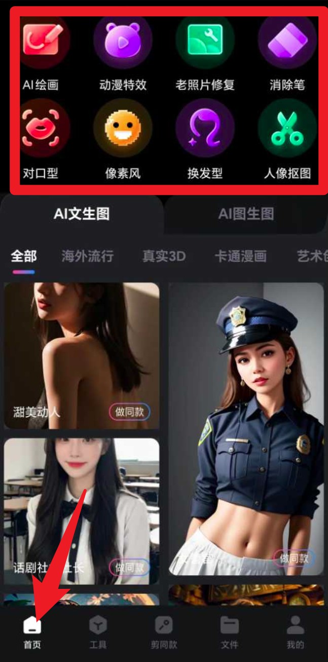 ai智绘