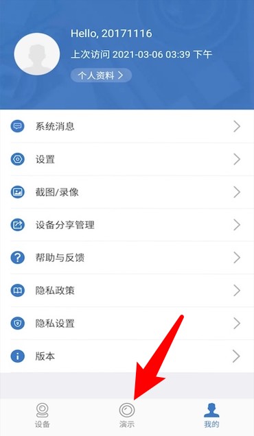云视云监控