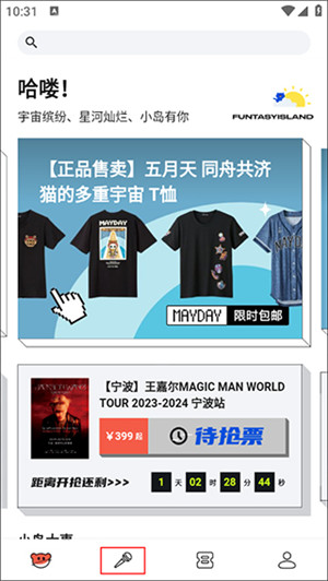 纷玩岛app