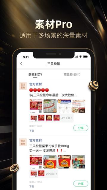 好衣库pro货源批发安卓版app下载-好衣库电商软件最新版官方下载
