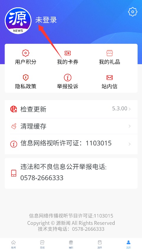 源新闻