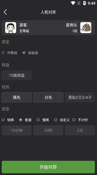 星阵围棋在线对弈专业版app下载-星阵围棋手机版安卓免费下载