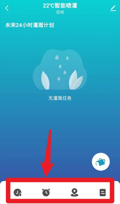 22度智能花园