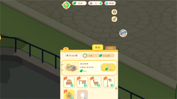 开心养老院3