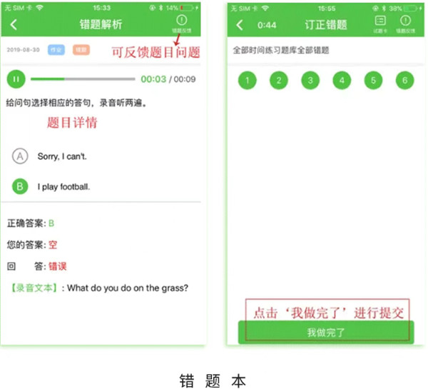 口语易