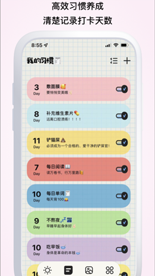微笑todo安卓手机客户端app下载-微笑todo自律打卡官方版最新下载v1.2.3