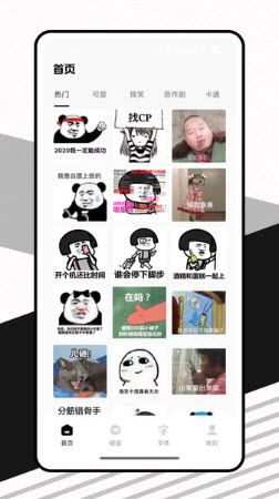 表情符号键盘app免费手机版下载-表情符号键盘软件下载官方正版v1.0.0