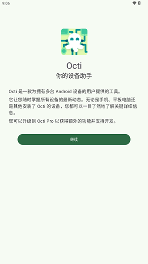 Octi手机端下载官方最新版-Octi多设备管理APP下载安卓版v0.11.2-rc0
