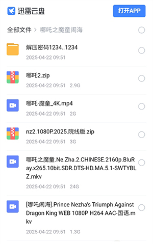 兄弟盘APP安卓下载最新版本-兄弟盘搜索引擎APP下载手机版v1.0.0