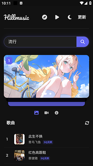 山音APP官方下载手机客户端-山音音乐APP安卓下载2025最新版v1.1.1