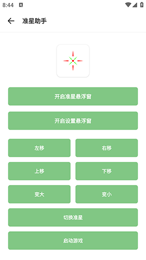 乐柠画质助手官方下载正版安卓版-乐柠画质助手.apk免费下载最新版本v4.8