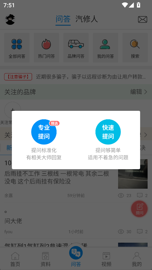 汽修宝典