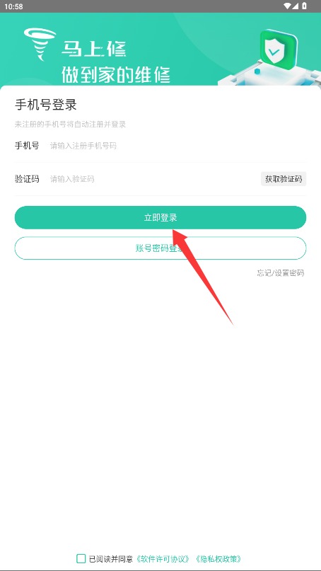 马上修师傅版