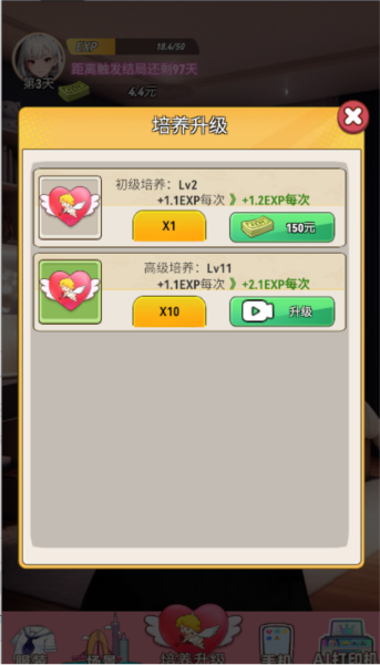 完蛋我变成了女生游戏图片3