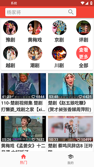 戏曲荟萃APP官方下载最新版本-戏曲荟萃APP安卓下载正版免费版v1.0.18