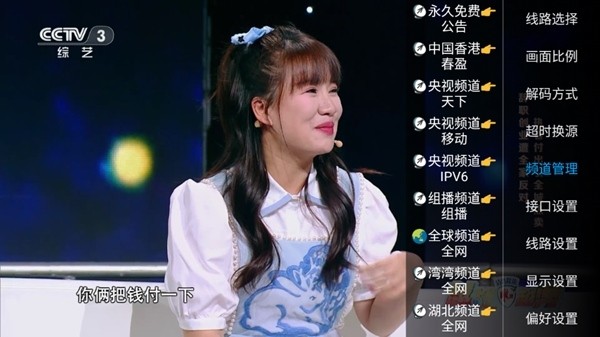 新万象TV