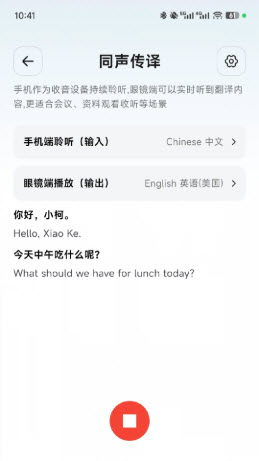 AiNex智能穿戴app官方正版下载-AiNex智能穿戴下载2025最新版本v2.7.2