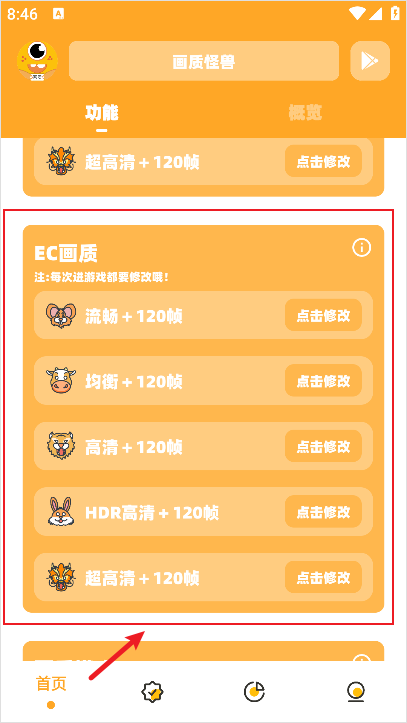 画质怪兽