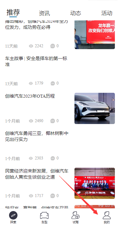 创维汽车