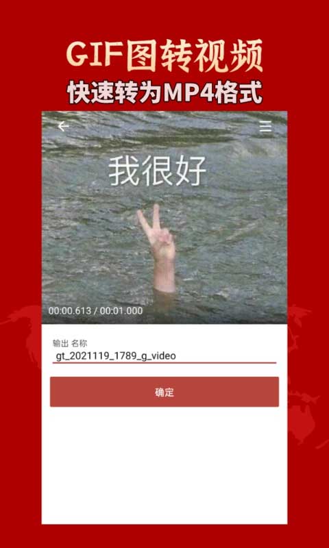 GIF动图编辑去广告版app下载-GIF动图编辑工具箱修改画质最新版下载v3.1.0