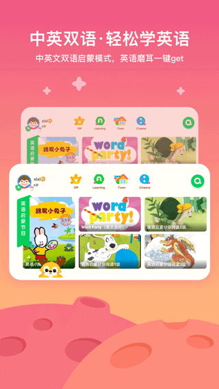 爱奇艺奇巴布儿童版app安卓下载-爱奇艺奇巴布TV版最新版下载