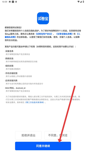 试卷宝