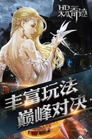 木瓜奇迹mu手游版