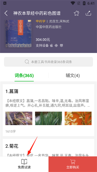 知网阅读