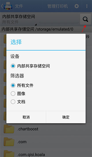 随行打印机app安卓最新版下载-随行打印机PrintHand正版下载v14.2.0-9k9k手游网