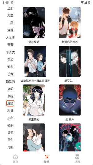 SK漫画大全APP官方下载免费版-SK漫画大全安卓版下载2025最新版v1.0