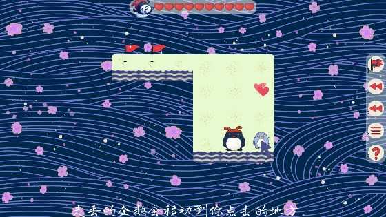 企鹅走丢了4