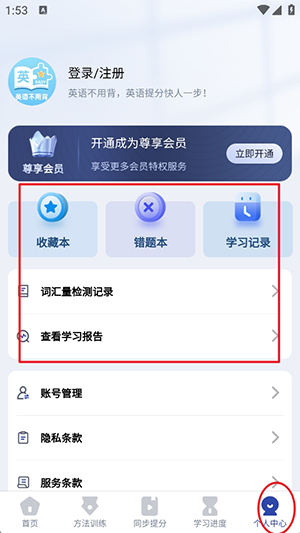 英语不用背APP官方下载安卓版-英语不用背APP免费下载手机版v1.2.0