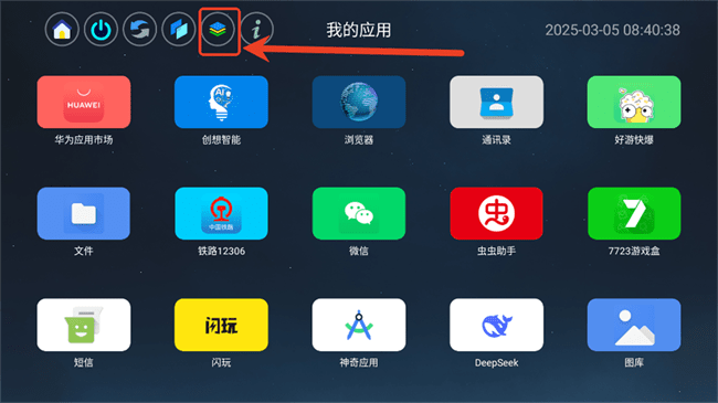 应用页tv版app横标版安卓下载-应用页tv版车机端软件最新下载