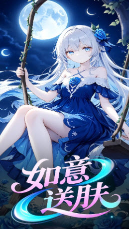 如意送肤免费领皮肤软件安卓下载-如意送肤app下载2025官方最新版本v6.8.0
