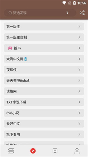 开源阅读app