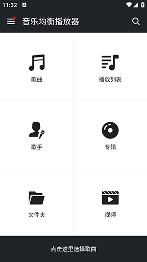 EQ Music Player高级版下载-EQ Music Player安卓下载免费版v4.3.8
