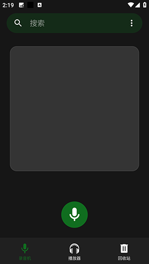Fossify录音机APP安卓下载免费版-Fossify录音机APP手机版下载最新版v1.3.2