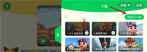 爱奇艺奇巴布儿童版app安卓下载-爱奇艺奇巴布TV版最新版下载