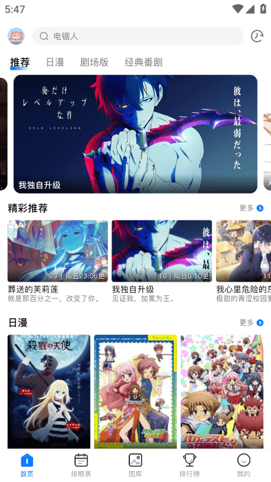 动漫共和国最新版