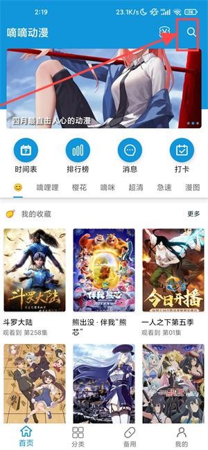 日剧看看