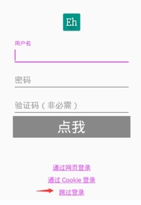 e站绿色版